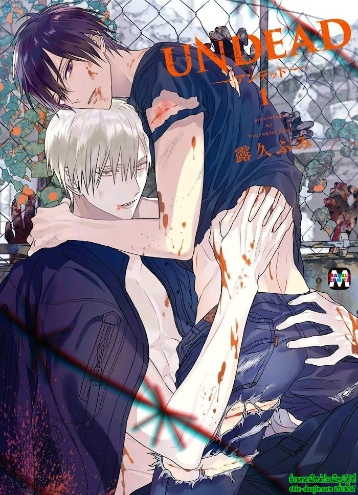 Undead EP 1